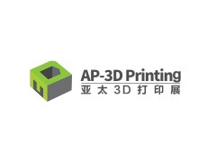 2025亞太國(guó)際3D打印、增材制造展覽會(huì)
