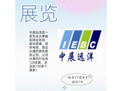 2025年俄羅斯葉卡捷琳堡工業(yè)博覽會(huì) INNOPROM