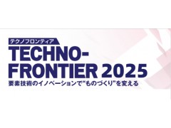 2025年日本東京電機(jī)技術(shù)、磁性材料及工業(yè)部件展覽會(huì)