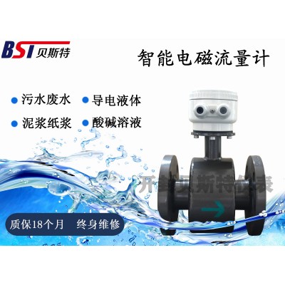 分體式電磁流量計四氟襯里耐高溫管