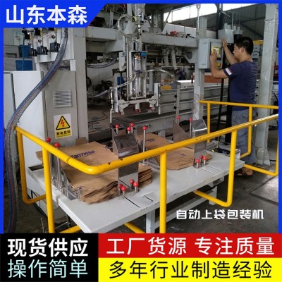 聚酯樹脂全自動(dòng)包裝機(jī)