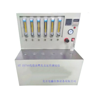 ST-1574絕緣油氧化安定性測(cè)定儀