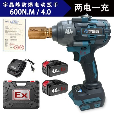 宇晶峰防爆電動扳手600牛