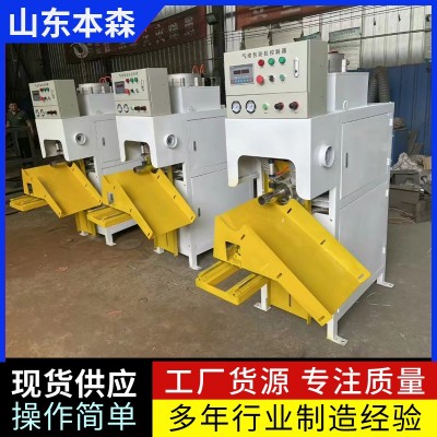 氟化鹽全自動包裝機