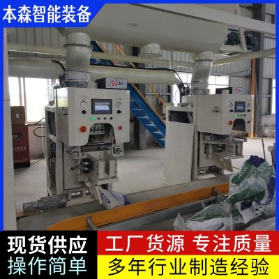 豆粕全自動(dòng)上袋包裝機(jī)