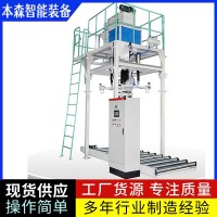 聚乙烯樹脂自動供托盤噸袋包裝機